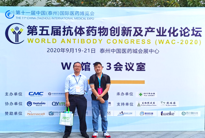 輝駿生物出席抗體論壇.png 輝駿生物出席抗體論壇.png