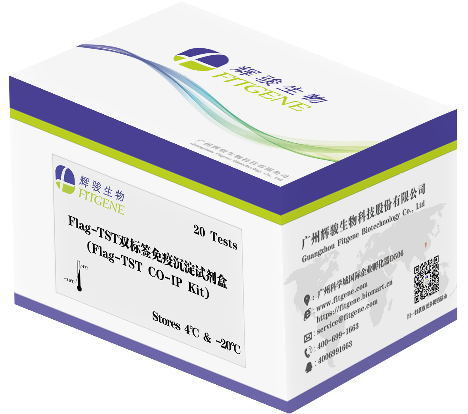 輝駿生物flag-tst試劑盒,TAP試劑盒.png 輝駿生物flag-tst試劑盒,TAP試劑盒.png