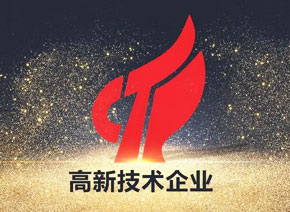 喜報(bào)！輝駿生物再獲國(guó)家“高新技術(shù)企業(yè)”認(rèn)定